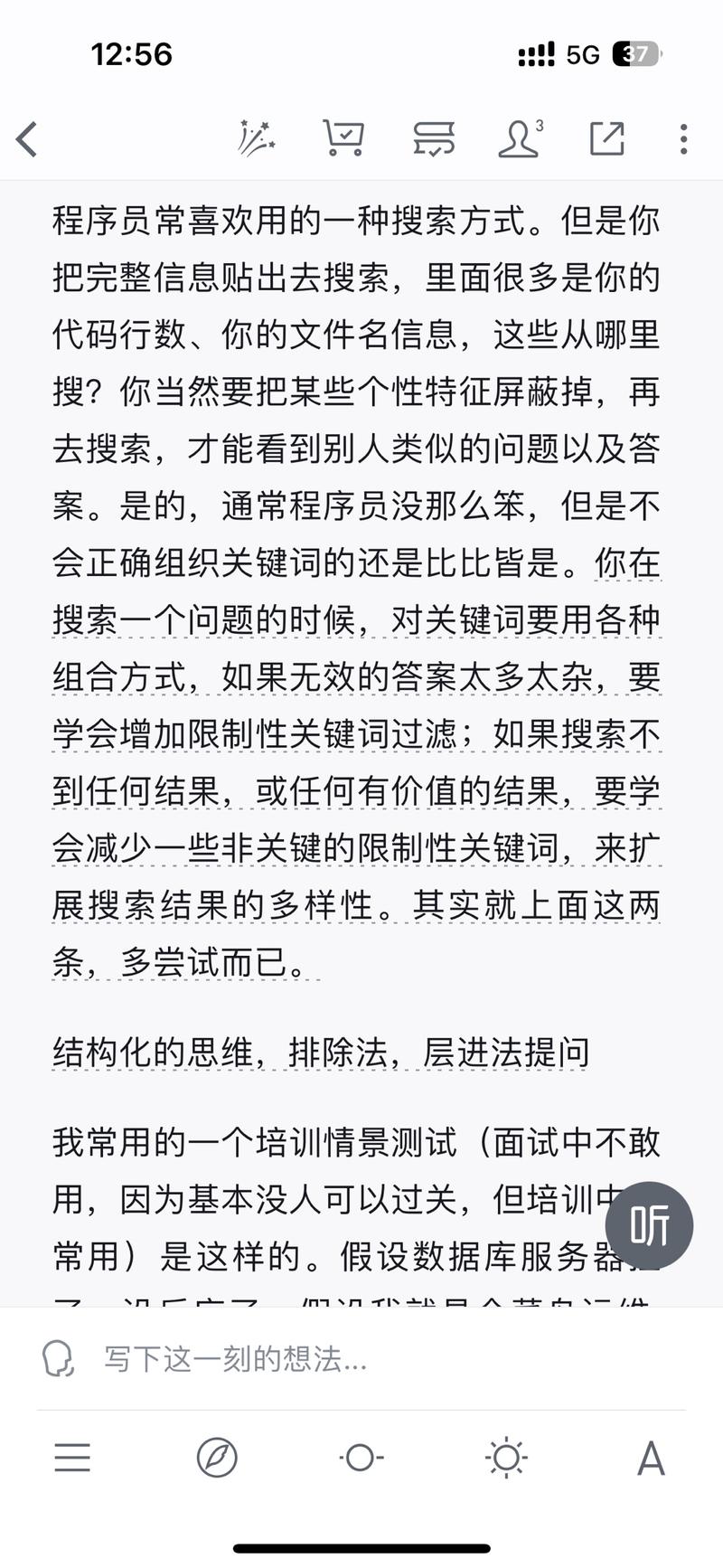 微信读书上架了藏书票功能…#情报-搞钱线报📢论坛-网创交流-优创圈